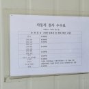 흥명자동차