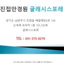 포레 안경원 이미지