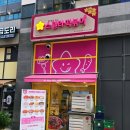 스텔라떡볶이 경기양주옥정점