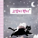고양이편지
