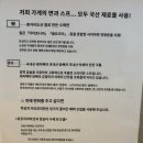 [나고야 :: Day2] 진심 인생 라멘맛집 &#34;멘야 시시마루&#34; / 노리타케의 숲 /밥보다 비싼 커피집 &#34;글리치커피&#34;