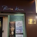 보나카바 이미지