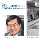 세영종합주방