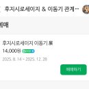 E메디칼빌딩(1층) 개방화장실 | [전시] 관계의 교감과 소통의 미학 - 후지시로 세이지 &amp; 이동기 -