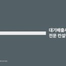 그린환경관리