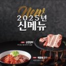 명륜진사갈비 탄벌점 이미지