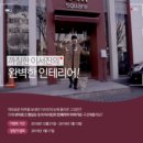 영상인테리어 이미지