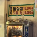 미소마트 | 수원 화서동 포장마차 술집 _ 쌉니다 구 미소마트 안주 후기