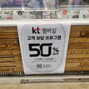 배스킨라빈스 하남트레이더스점 | KT고객보답 베스킨라빈스 50%혜택 파인트후기