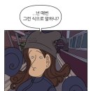 웹툰 신성한 이혼 추천함 ,, 꼭 봐봐 ; 한남새끼 존나 쓰레기야 ;;;; ㅅㅍㅈㅇ 이미지