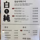 백순생갈비 이미지