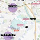 구리 8호선 수택E구역과 수택2동 재개발 둘러보고