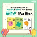 학습의 기초, 문해력 키우기 이미지