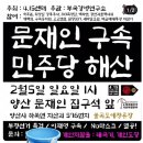 🚨🚨🚨오늘 이니 사저앞에서 집회 주최한 쓰레기들 신고해주세요 이미지