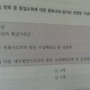 환급가산금 세무조정 이미지