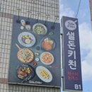 덕양구청 자전거 주차장 | 부평구청 파스타 맛집 가족 외식하기 좋은 샐돈키친