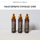 제로 | 마시는 알부민 이승남 활력알부민 골드 당제로 후기