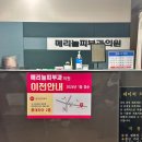메리놀피부과의원 이미지