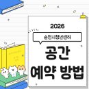 순천청년센터 세미나실2 네이버블로그