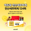 전산대로 뉴시스