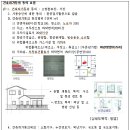 소방본부 (옥내1) 이미지