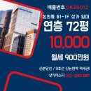 중앙상가 지하층 화장실 | DK25012 논현동 신논현역 지하1층~1층 연층 상가임대 사무실 음식점 카페 의원추천
