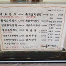 큰집게장 정식 이미지