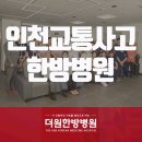 더원한방병원 이미지