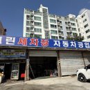 (유)그린자동차공업사 | 성남손세차 잘하는곳 그린세차장 : 카니발 손세차 발수코팅 후기