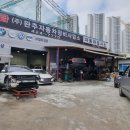 완주자동차정비사업소