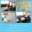 [하트세라피 광주] 2014년 10월 광주 유덕초등학교 집단 미술치료 이미지