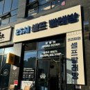 셀프25시 | 대전 봉명동 빨래방, 25시셀프빨래방&amp;셀프카페 주차 가능한 빨래방 이용 후기