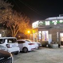 금강장어구이(모범음식점) 이미지