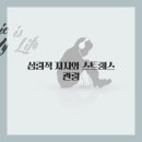 마음한방병원