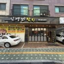 김영건 참치