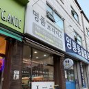 수원 영통 - 명품브라더스 :: 어그 모래네 밑창 비브람 밑창 보강 내돈내산 후기
