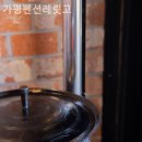 가평펜션 레릿고 이미지