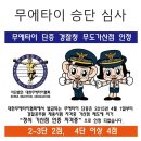 무에타이구심캠프 - 동대문구 이문로12길 3-9 | 무에타이구심캠프