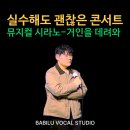 거인학원