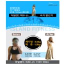 아일랜드피트니스 롯데마트점 이미지