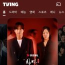 (주)의미있다 | 티빙 샤먼:미신전 1화 후기 '업, 귀신의 쌍생아' 충격 그 자체… 기침의 의미를 알고 더 소름 돋음...