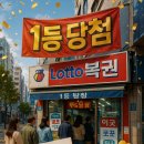 양지복권명당