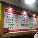 역전등뼈 이미지