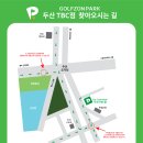 골프존파크수성 이미지