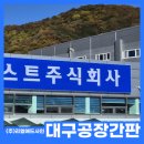 주식회사 블루티에스
