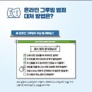 원 그루밍 이미지