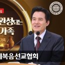 하나님의 가족이 되는 유월절 이미지