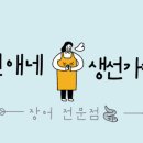 생선가게 이미지