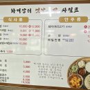 옛날재첩