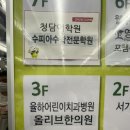 율하어린이치과의원 이미지